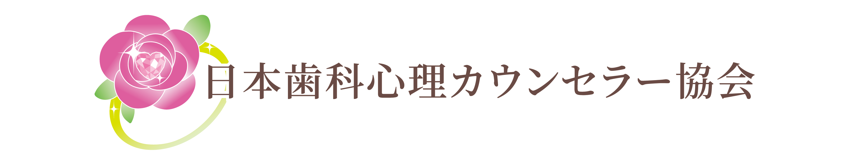 日本歯科心理カウンセラー協会